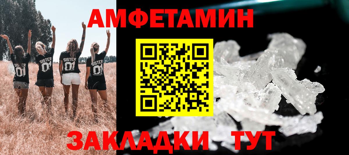 Amphetamine Розовый Луга