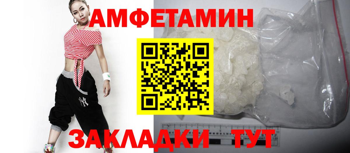 АМФ VHQ  Amphetamine  Луга  Вход с VPN 