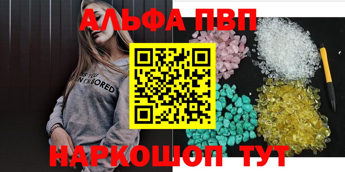 APVP Соль  A PVP VHQ  Луга  Вход с VPN 