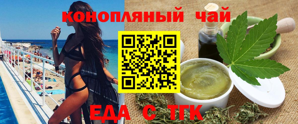 Луга  Еда ТГК марихуана  Вход с VPN 