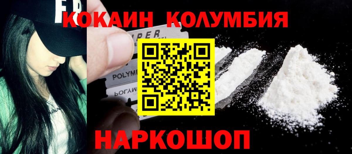 COCAIN Перу  Кокаин Боливия  Луга  Вход с VPN 