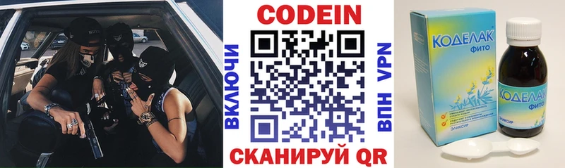 Codein Purple Drank  где купить наркоту  Луга 