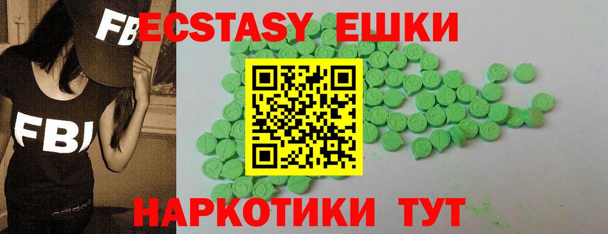 Ecstasy 300 mg Луга