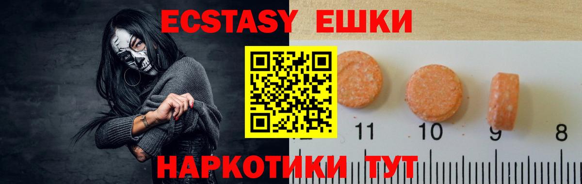 Ecstasy 280 MDMA  Экстази TESLA  Вход с VPN  цены   Луга  ЭКСТАЗИ 
