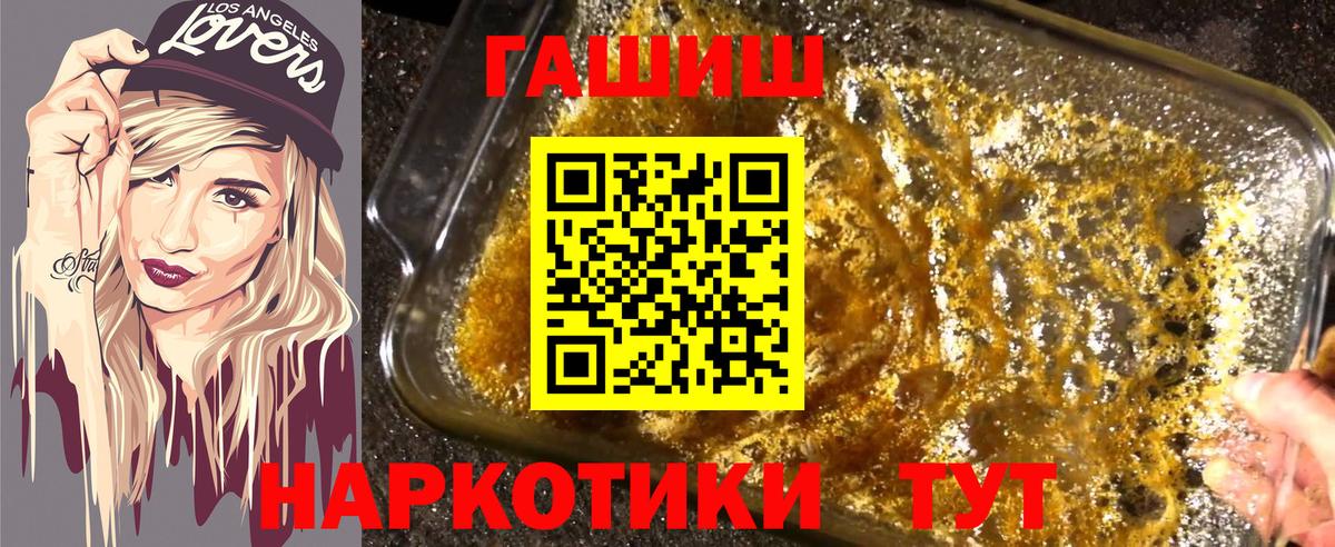 ГАШ гарик  Вход с VPN  ГАШ Cannabis  что такое   Луга  ГАШИШ 