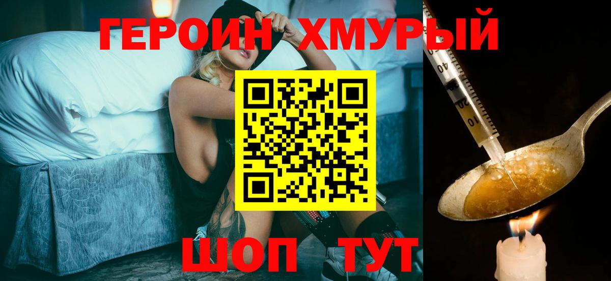 Героин гречка  Вход с VPN  Луга 