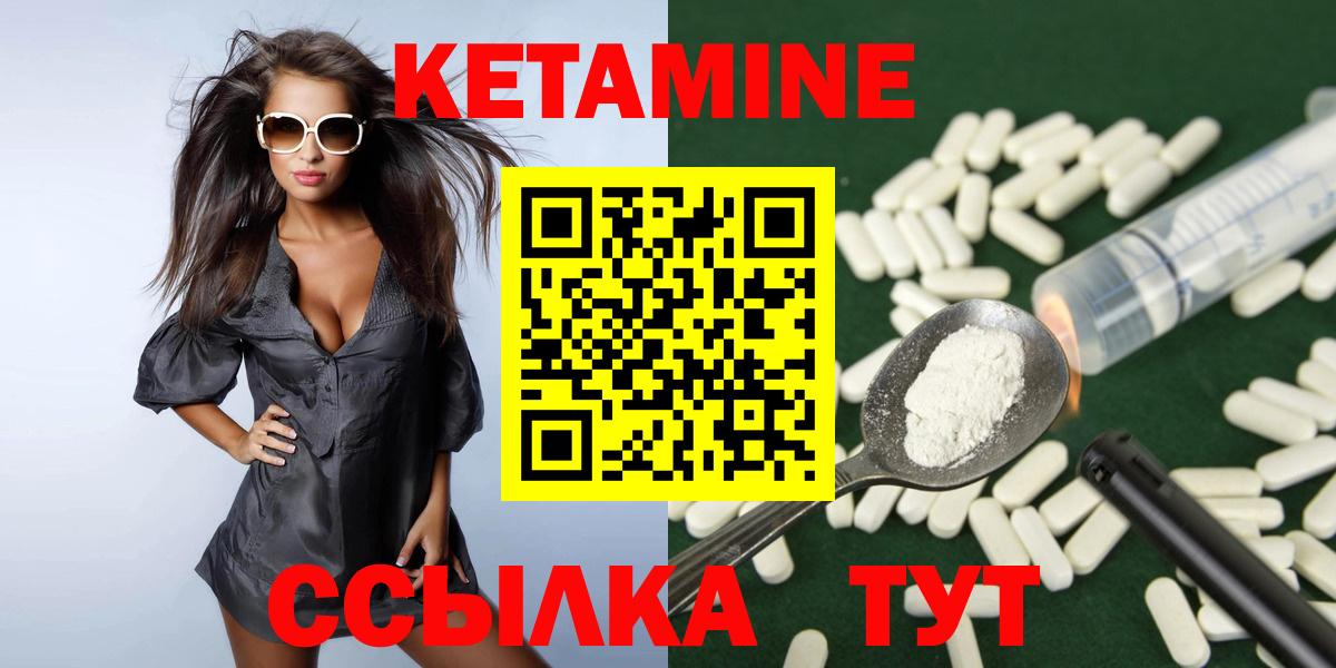 Кетамин VHQ Луга