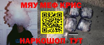 меф VHQ Кандалакша