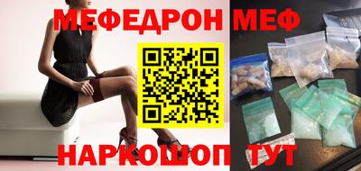 меф VHQ Кандалакша