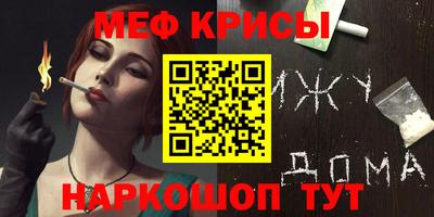 меф VHQ Кандалакша