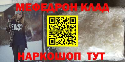 меф VHQ Кандалакша