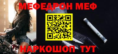 меф VHQ Кандалакша