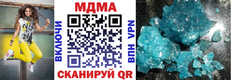 МДМА crystal  Луга 
