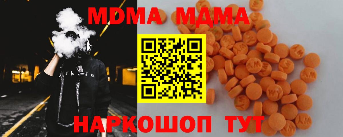 MDMA crystal  Вход с VPN  Луга  MDMA кристаллы 