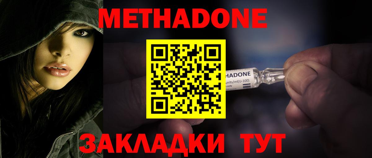 Луга  Метадон methadone  Вход с VPN 