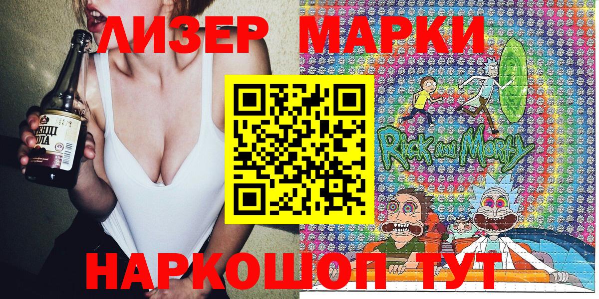 Марки N-bome 1,5мг Луга